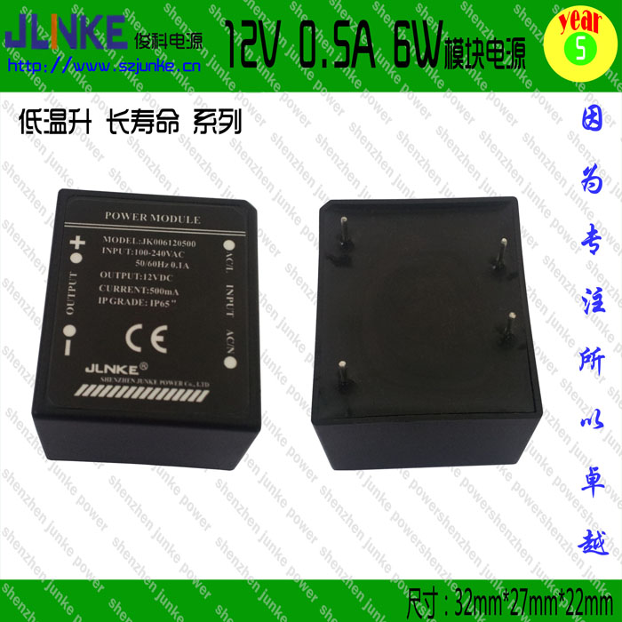 12V0.5A